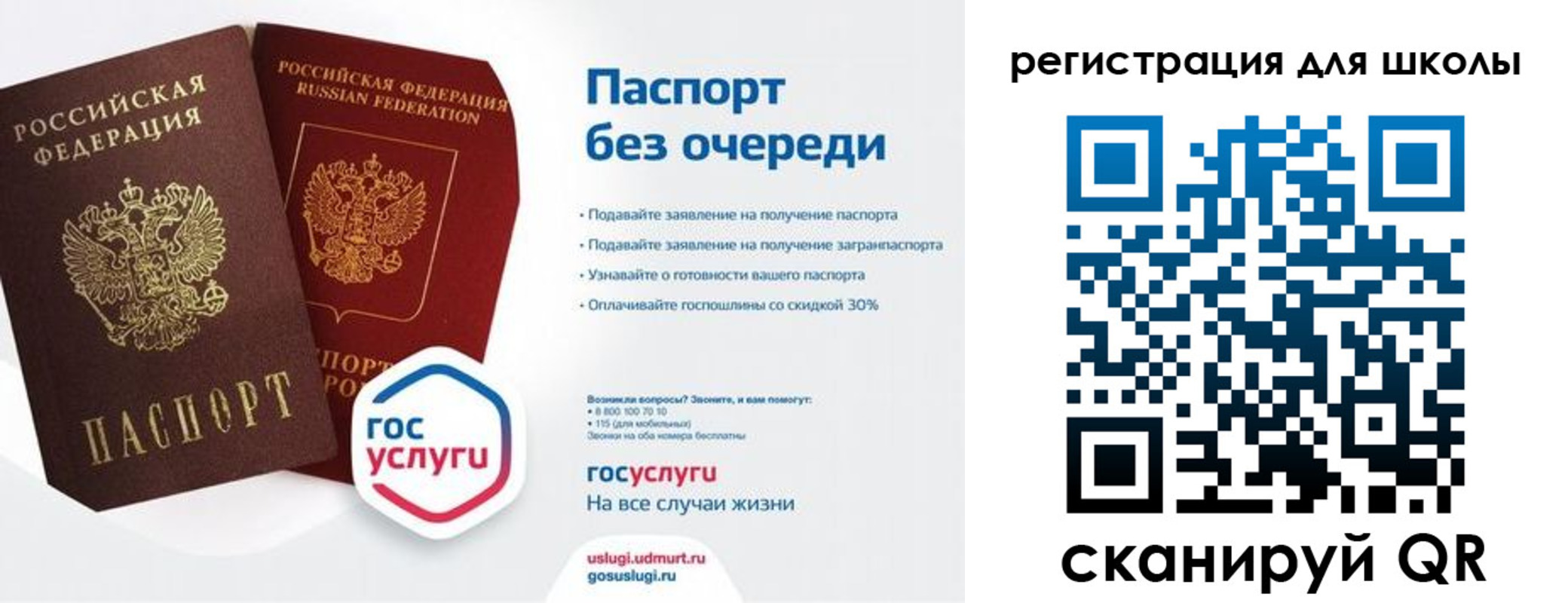 прописка в Туапсе