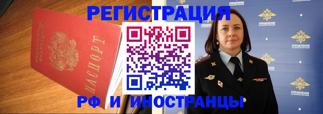 прописка поиск в Туапсе