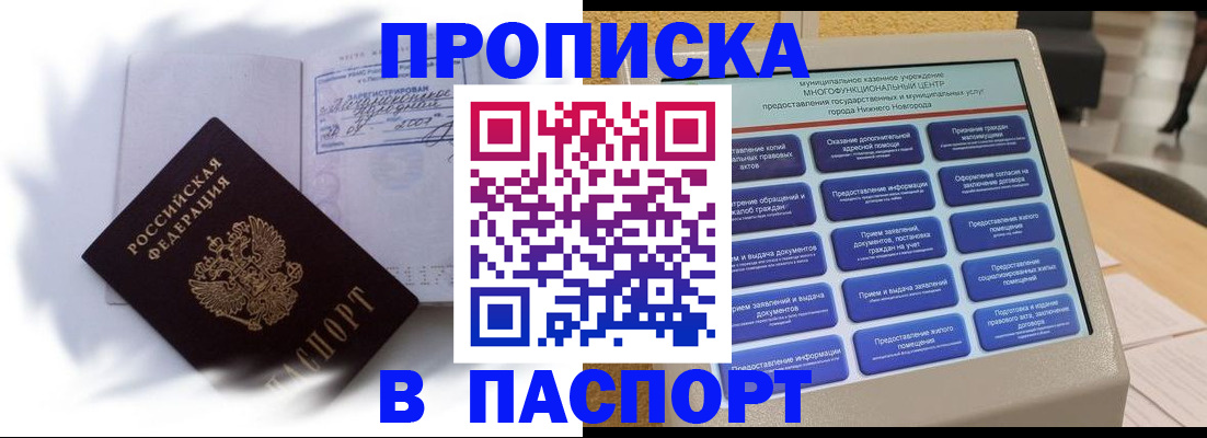 временная регистрация для школы в Туапсе