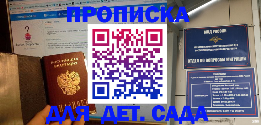 временная регистрация в квартире в Туапсе