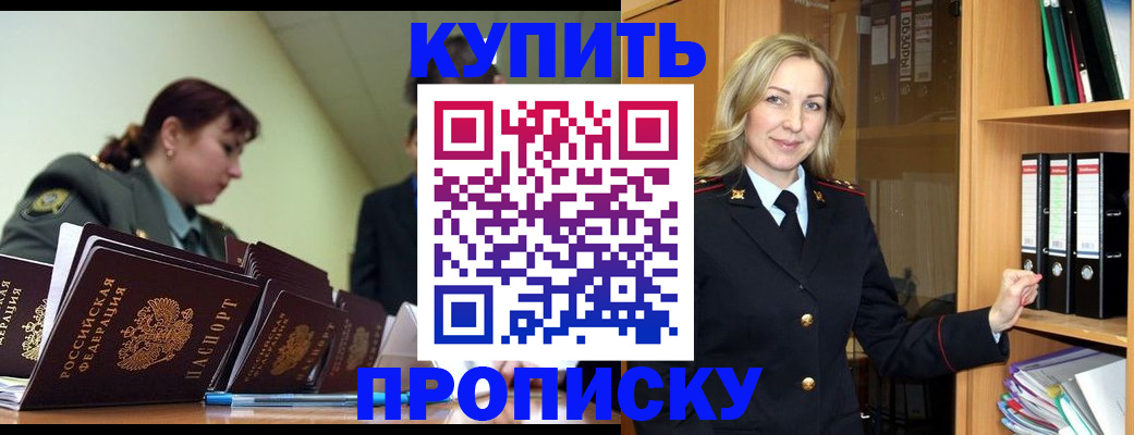 прописка для кредита в Туапсе