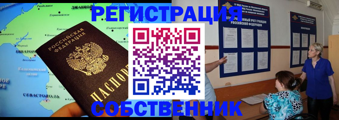 временная регистрация в Туапсе