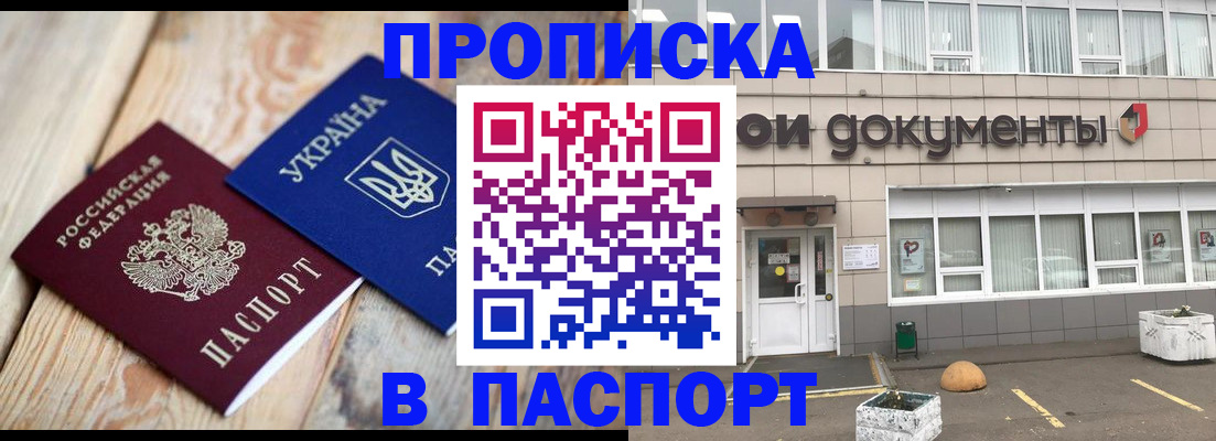 временная регистрация собственник в Туапсе