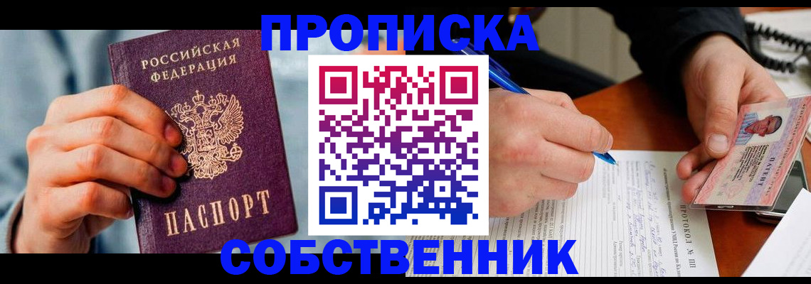 найти адрес прописки в Туапсе